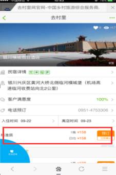 行程美图