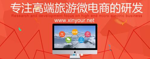 全社通旅游系统旅游—旅游微信版