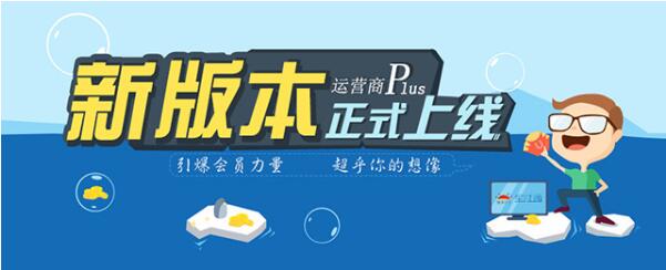 全社通旅游系统旅游—运营商Plus