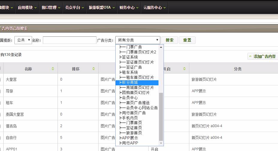 行程美图